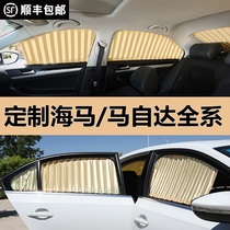 Mazda 6 Angksaila CX-5-4-7-8 Haima S5S7M3M5V70 Familia for sunshade car curtains