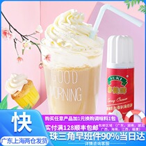 Baking ingredients Domei fresh animal spray Cream cake Framed Light cream Coffee dessert cream 250g
