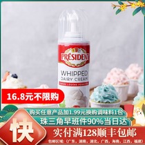 Presidents jet cream 250g animal sex-free dessert cake coffee decorating ice cream date 10-23