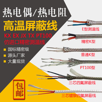 K-type thermocouple compensation wire J-type shielded wire KX temperature measuring line K temperature sensing line PT100 temperature compensation wire