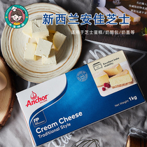 Baking ingredients Anjia cream cheese cream cheese cheesecake original 1KG