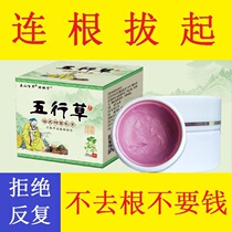 Baicao ointment to beriberi foot cream pregnant women breastfeeding children can be used to relieve itching and peeling bacteriostatic water bubble type