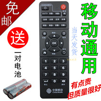 China Mobile set-top box remote control universal magic hundred box magic hundred box and Migu Zhongxing Guangdong Jiulan box