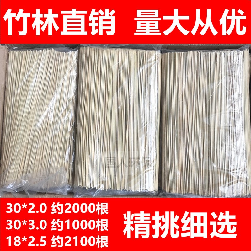 Roasted duck intestine bamboo swabs 230 40 x 3.0 2.0 kebabs Fried kebabs cold pot string string chicken swabs tofu