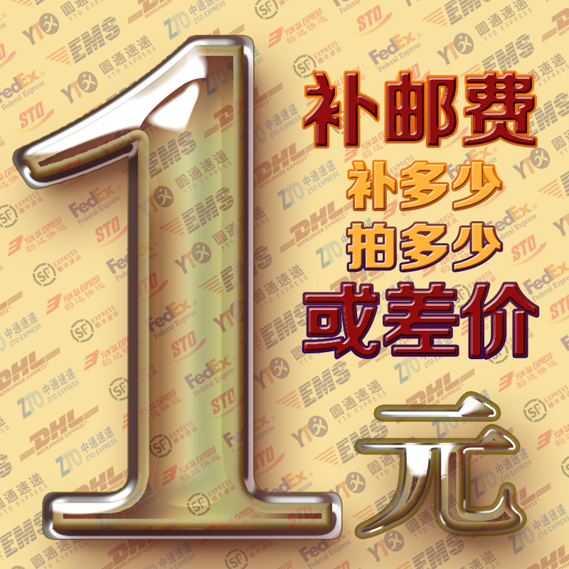 Postage shipping samples to make up the difference under the price please leave a message is what