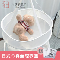 (Send silk laundry sample) clothes net drying basket sweater silk tile anti-wrinkle anti-deformation can be stored