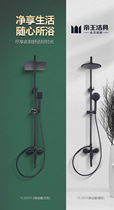 Imperial Sanitary Ware Nordic Black Multifunction Shower Shower Modern Suit Shower shower Home toilet TC333111-1