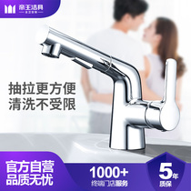 Emperors sanitary ware pull-out tap with hot and cold toilet washbasin telescopic rotary single-hole home