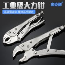 Round-mouth large forceps multifunctional Universal Industrial-grade afterforce pliers fast pressure pliers flat-mouth manual fixed clamp