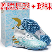 High Help Messi keel X19 Childrens football Shoe Mens Nails Ag Long Nails TF Short Nails Female Boy Falcon Little Li Zi
