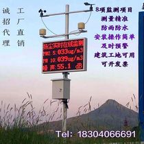 Construction site air quality detector cement dust dust pm2 5 noise environment online monitoring system
