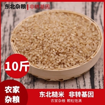 Northeast new rice brown rice made rice Northeast rice flower germ rice high quality eight treasure porridge material coarse grain rice Miscellaneous grain 10kg