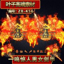 Legend exclusive custom blockbuster split men and womens sword suit material with jewelry GOM GEE ZB-456