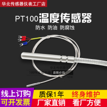 pt100 waterproof temperature sensor three-wire Teflon shielded silver-plated wire rolling groove high temperature resistant anti-corrosion probe