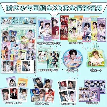时代少年团 小卡 时代少年团官方小卡-时代少年团官方小卡促销价格、时代少年团官方小卡