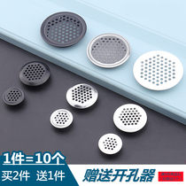 Cabinet stainless steel ventilation hole decorative cover black shoe cabinet loose air hole cooling ventilation hole grid wardrobe exhaust hole