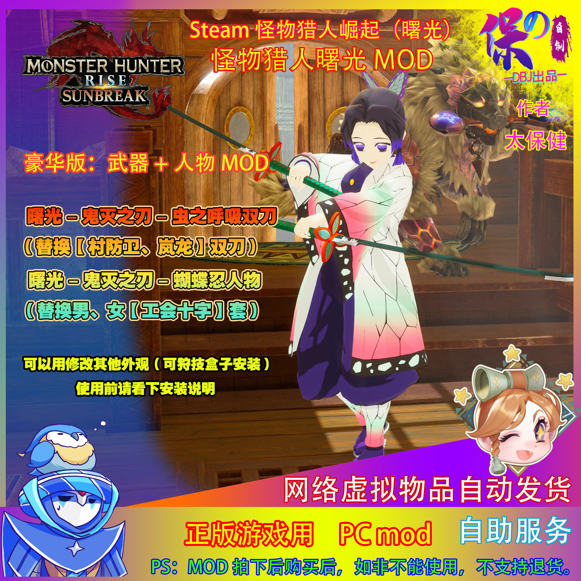 在曙光里玩鬼灭之刃,双刀MOD太治愈了_steam游戏_淘宝游戏网