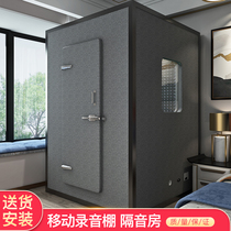 Movable live broadcast room home singing room piano room listening test room mute room recording studio drum soundproof room