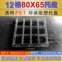 12 grid PET plastic packaging box custom-made off-the-shelf inventory tray for sale blister tray quick quotation