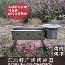Northeast specialty roast pot barbecue oven old-fashioned thick iron Qiqihar beef characteristic dual-purpose stove charcoal barbecue pot