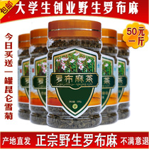 50 yuan 5 bottles of authentic wild new bud leaf apocynout tea Xinjiang specialty health tea