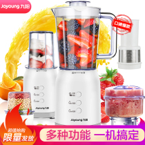 Jiuyang soybean milk vegetable smashing and measuring how to tie a narrow squeeze needle juice machine fried water Juice automatic household multi-function