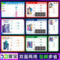 Huawei 5G mobile phone price tag glory VIVO price sign OPPO millet mobile phone store price tag