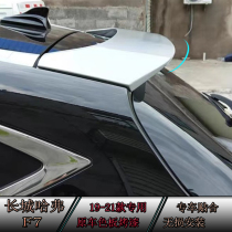 Great Wall Haval F7 modified special 19-21 new Haval f7 original factory with rear top wing tail paint decoration