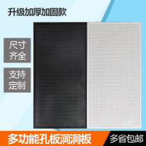 Perforated plate hole board adhesive hook upper wall hanging board jewelry commodity shelf plate rack storage frame with frame hole plate