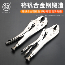 Fukuoka forceps multifunctional universal pliers industrial grade C- type manual flat head pressure fixed clamping pliers