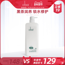 oba oba impression of black tea clean maintenance hair cream control oil control and hair removal conditioner long-acting moisturizing repair 88#