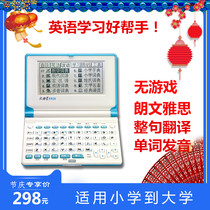 Wenquxing English electronic dictionary E928 learning machine word checker Junior high school University translation pronunciation portable dictionary