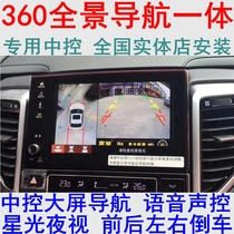 Central control 360 panoramic driving recorder degree HD night vision four-way video 4 voice control navigation car-mounted all-in-one machine