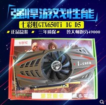 Boxed colorful ASUS Yingchi GTX650TI 1G single display desktop game graphics card LOL CF online games