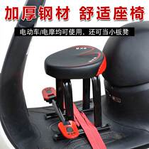 Electric motorcycle child seat front battery car baby safety seat scooter bicycle child seat