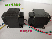 10W bile machine transformer 3 5K single-ended output cattle suitable for EL34 6P3P FU7 FU50 new unit price