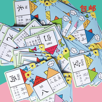 Literacy card with 1300 words flash card small house color pinyin Enlightenment early education Hong En APP language teaching aids