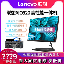 New products Lenovo Computer AIO520 Cool Rui 11 Generation Optional 23 8 inches Commercial office Design 27 online class Learning High-fit Home Desktop complete machine Full game Official Flagship Web