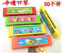 Cartoon harmonica playing Childrens toys Music enlightenment Micro-business push scan code small gifts wholesale student prizes