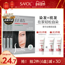 (3 boxes) Zhang Huasang silk essence baking cream plant hair dye paste yourself at home pure black cover white hair