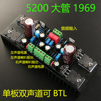 Audiophile grade 1969 amplifier kit Hood small class A amplifier Shenjin circuit board DIY Audiophile amplifier board