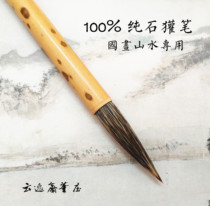 Pure stone badger hair pen calligraphy traditional Chinese painting landscape Rock special pen Zeng Gang art painting beginner grass hard brush brush