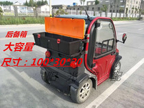 Dayang Qiaolke electric four-wheeler storage box trunk original accessories luggage plastic frame toolbox with lock