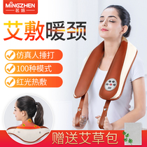 Mingzhen MZ-666J massager shoulder cervical spine waist back shoulder neck electric beating beat massage shawl