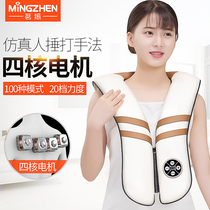 Mingzhen MZ-P666A double head beat Shoulder Massager Massage shawl neck waist shoulder beat beat beat beat music