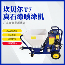 Campbell real stone paint spraying machine automatic small multifunctional household high-power integrated fireproof paint exterior wall