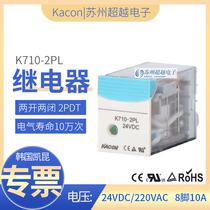 Kaikun K710-2PL electromagnetic relay 8 feet 10A two open and two closed 24VDC 220VAC Korea KACON