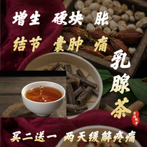 Breast tea leaflet hyperplasia Dandelion patch swelling tingling Cystic tumor lumps fibroma dredge scattered nodules of the breast