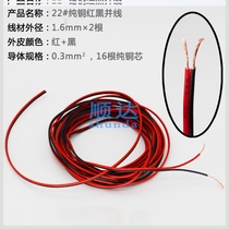 Wiring harness connection current toy new product Welding small production diy laboratory red and black model small wire ultra-fine