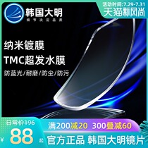 Korea Daming lens 1 60 anti-blue light eyeglass lens Ultra-thin aspherical lens myopia plus astigmatism official flagship
